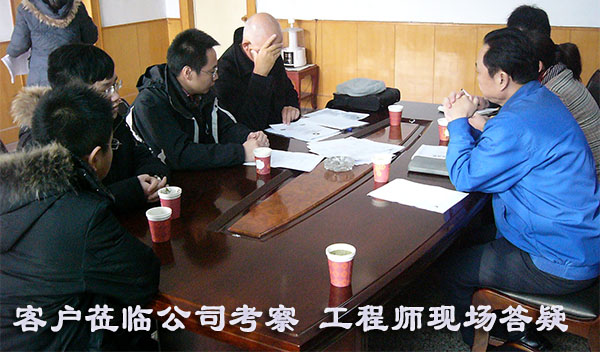 客戶現場答疑 客戶現場答疑
