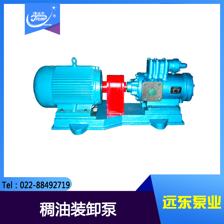 三螺桿泵 三螺桿泵