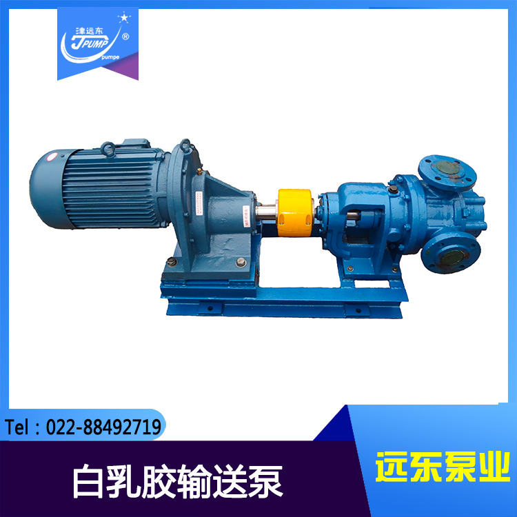 高粘度泵 高粘度泵