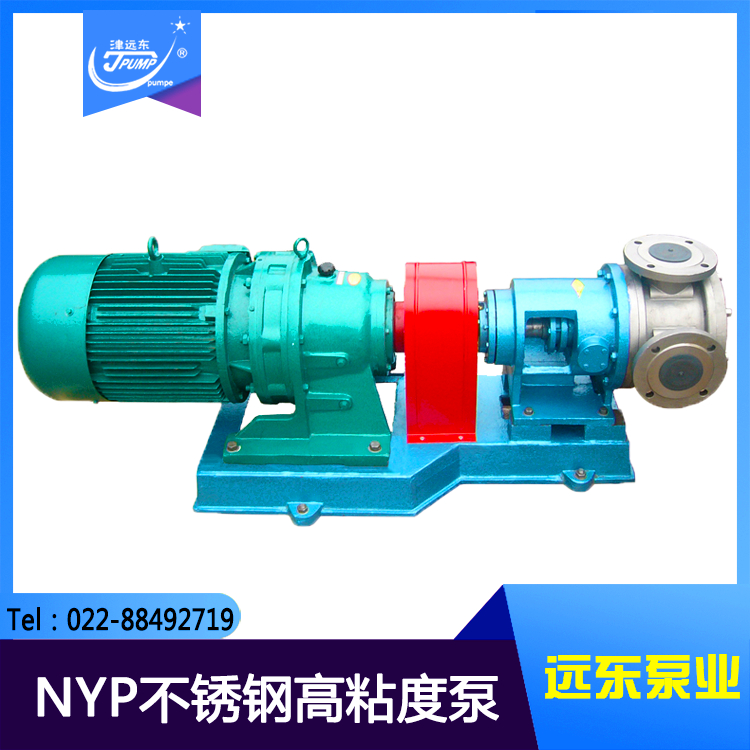 高粘度瀝青泵 高粘度瀝青泵