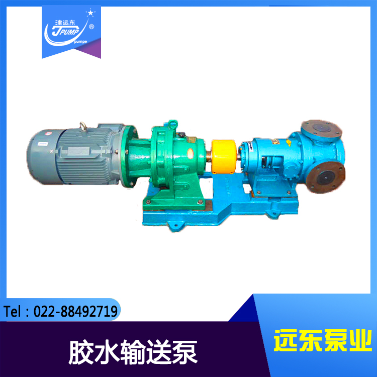 高粘度泵 高粘度泵